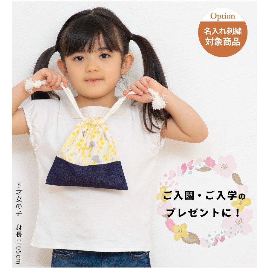 コップ入れ 巾着Sサイズ コップ袋(ネームタグ付き) 男の子 女の子