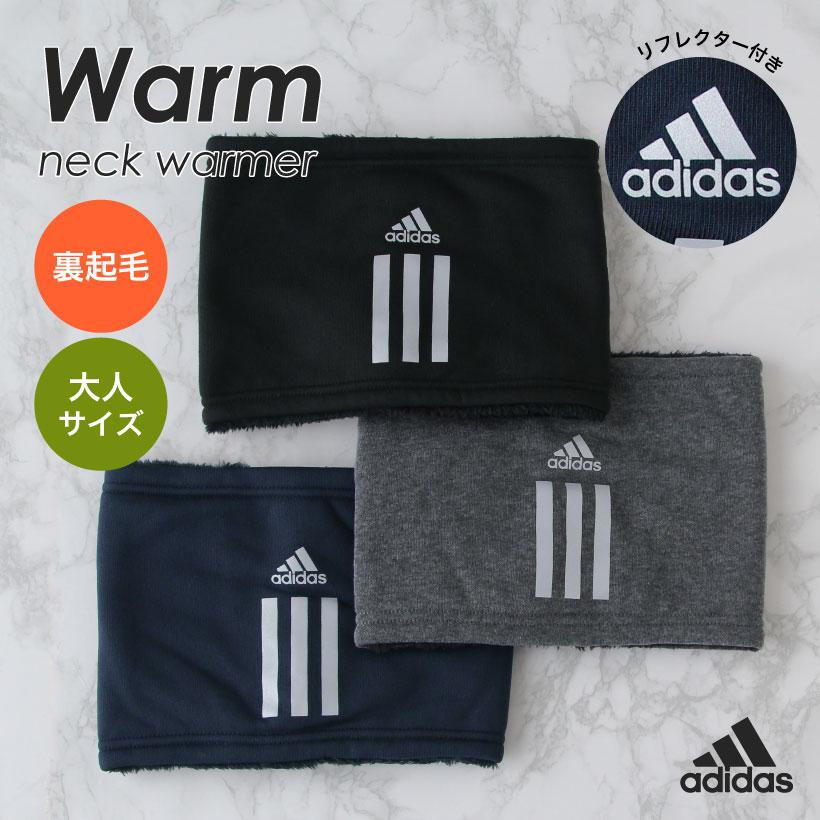 adidas（アディダス） 【大人】ネックウォーマー 反射 リフレクター