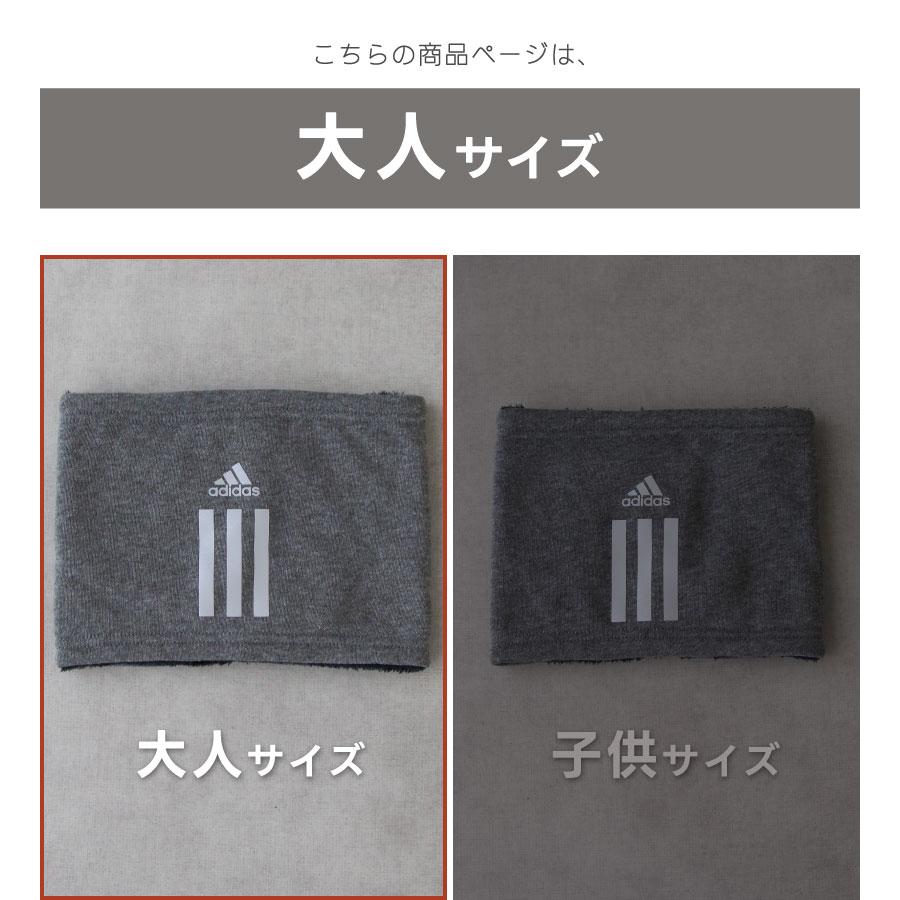 専用⭐限定商品❤ゆったり大人サイズ☆ネックウォーマー⭐ adidas（アディダス） 【大人】ネックウォーマー 反射 リフレクター