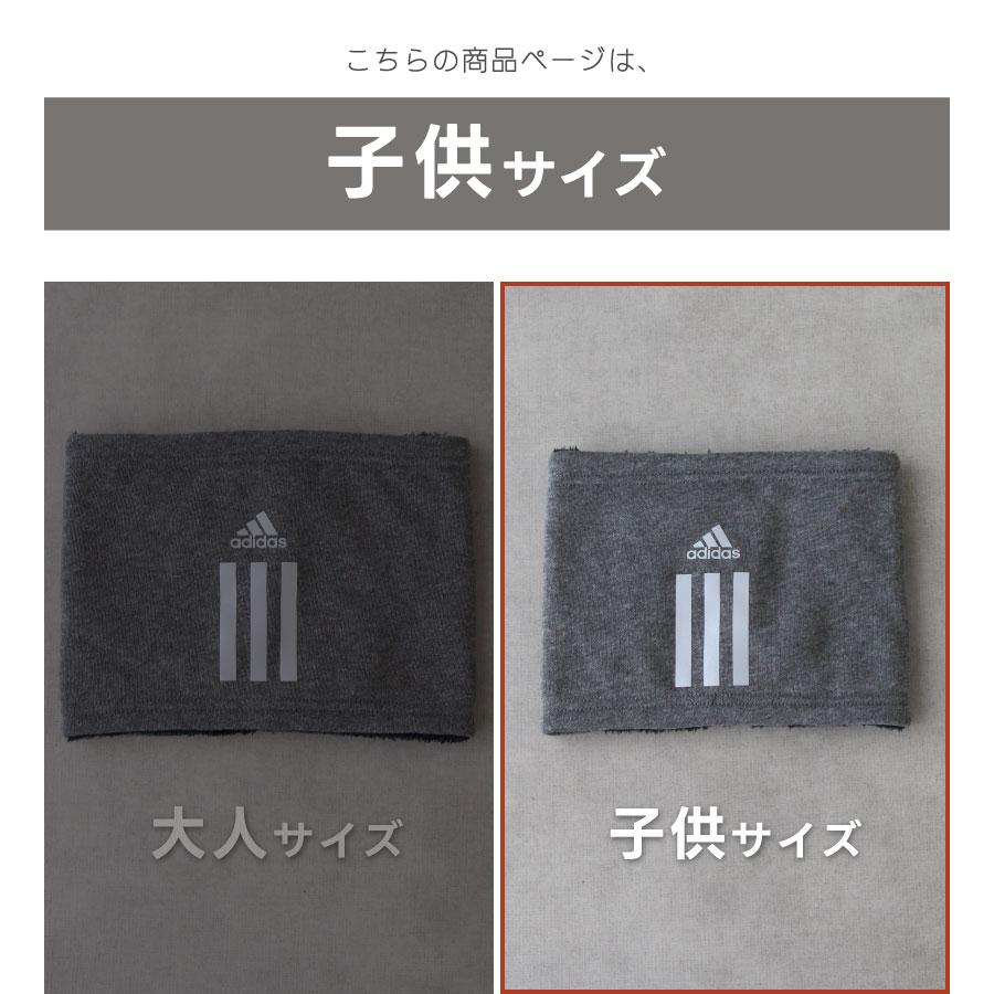 adidas（アディダス） 【キッズ】ネックウォーマー 反射 リフレクター