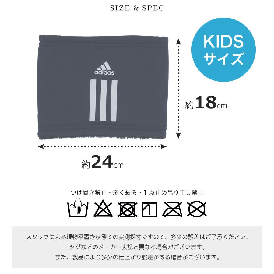 adidas（アディダス） 【キッズ】ネックウォーマー 反射 リフレクター