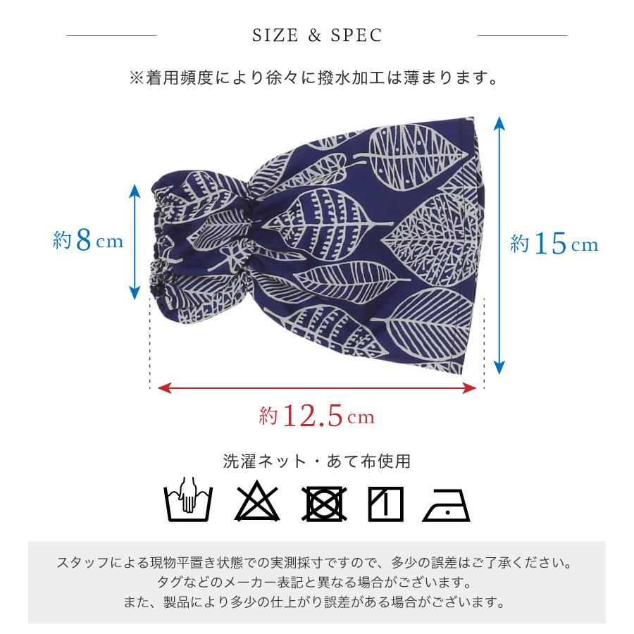撥水アームカバー(ショートタイプ）【日本製】北欧 防水 水仕事 掃除