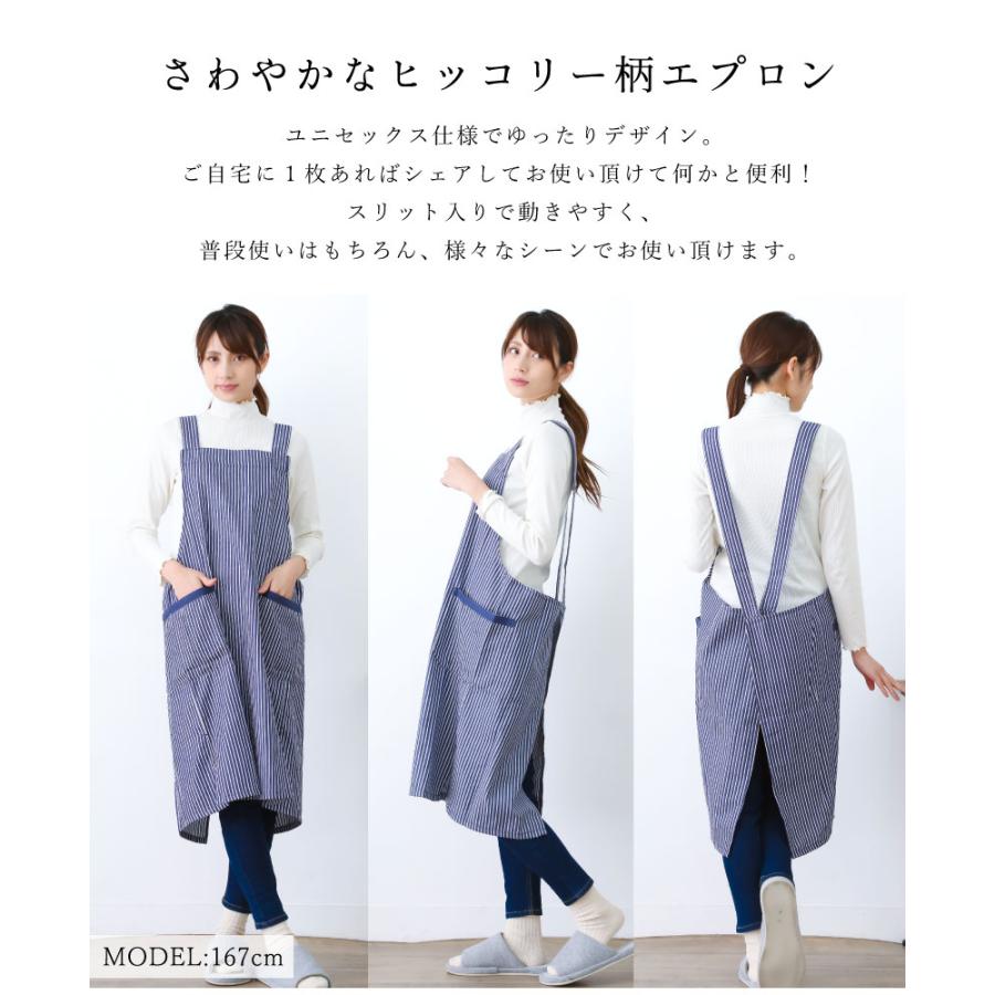 男女兼用で使える！ヒッコリーバッククロスエプロン 大きめポケット
