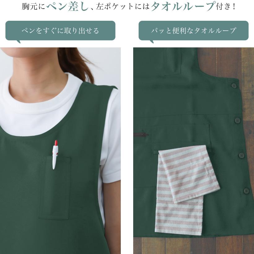 ファスナーポケット付きタバードエプロン カバーエプロン 脇ボタン