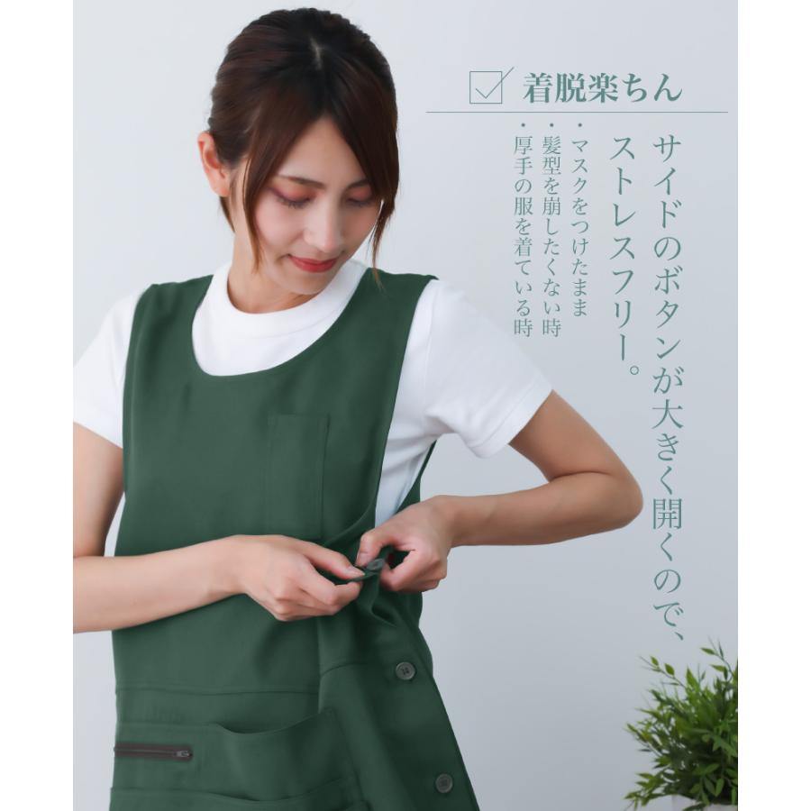 ファスナーポケット付きタバードエプロン カバーエプロン 脇ボタン