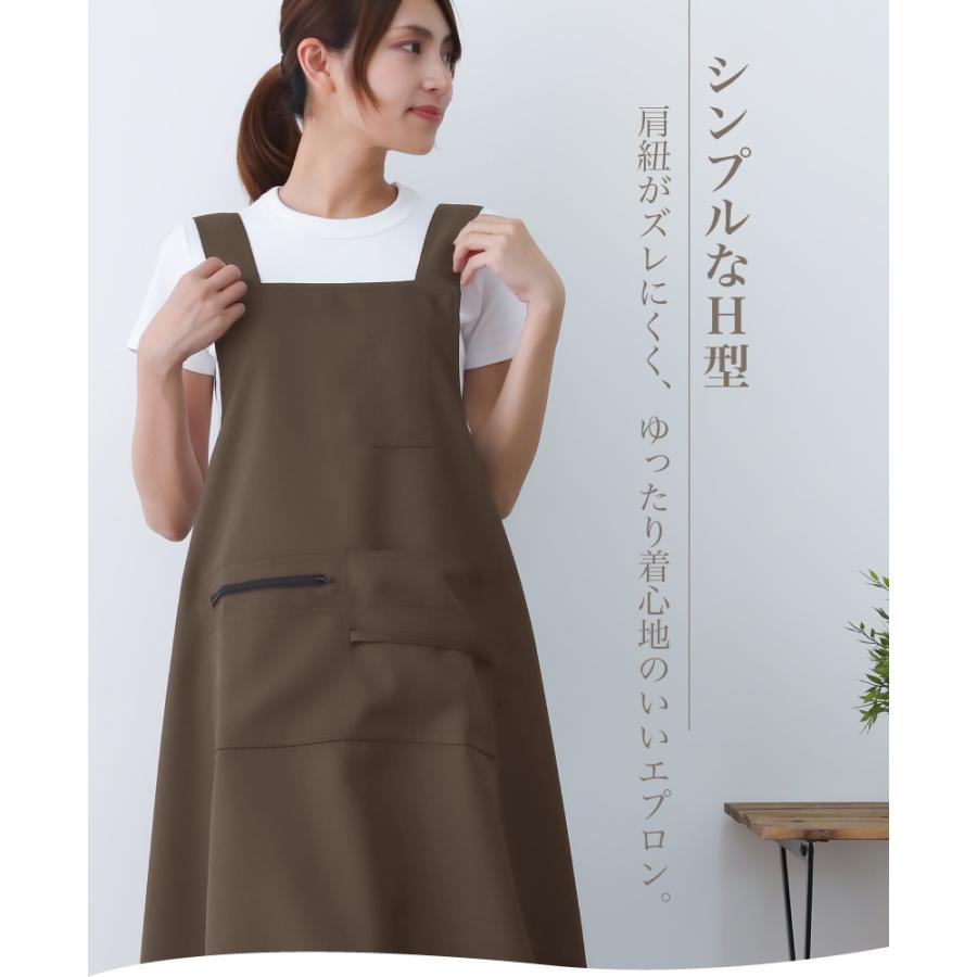 ファスナーポケット付きH型エプロン カバーエプロン 皺にならない