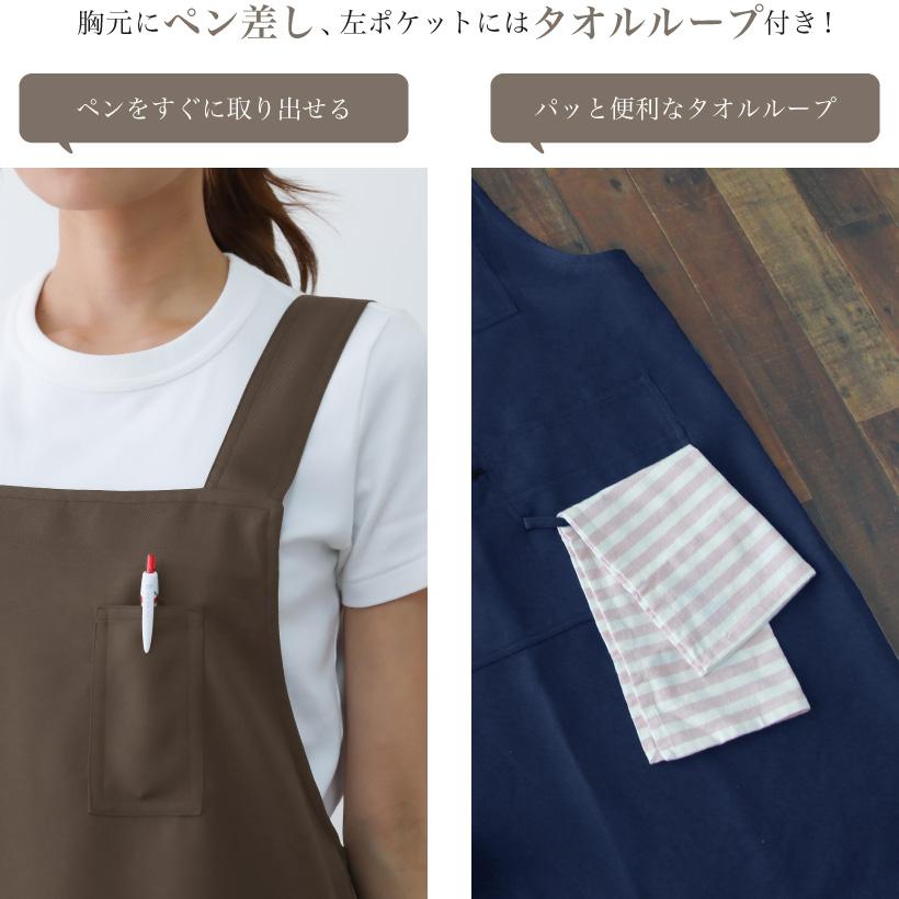 ファスナーポケット付きH型エプロン カバーエプロン 皺にならない