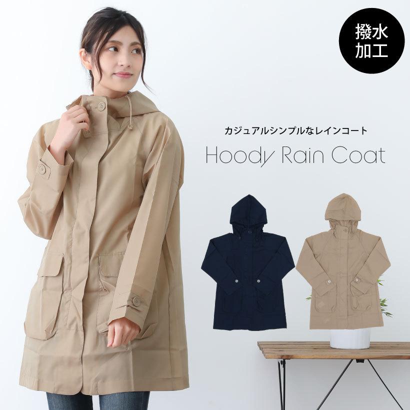 レインコート レインウェア 無地 シンプル かわいい おしゃれ 自転車 通学 通勤 メール便送料無料 M Be Apron Story 通販 Yahoo ショッピング