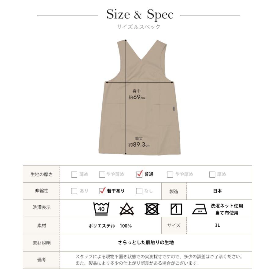 Apron Story（エプロンストーリー） 大きめサイズのVネックバック