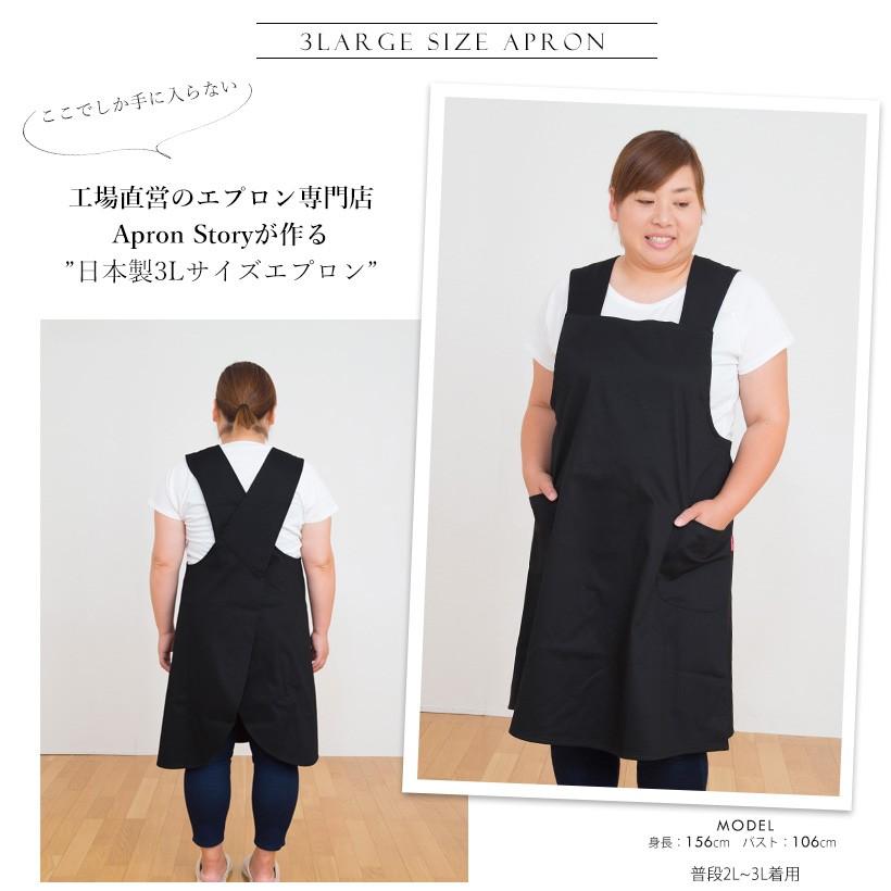 大きめサイズのチノバッククロスエプロン 3ｌサイズ 大きいサイズ 日本製 シンプル 無地 おしゃれ プレゼント ギフト 母の日 メール便対応可 N Y Bg0003 Apron Story 通販 Yahoo ショッピング