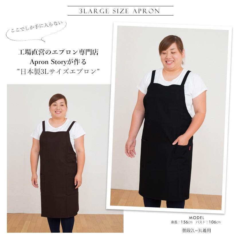 Apron Story（エプロンストーリー） 大きめサイズのクロスエプロン