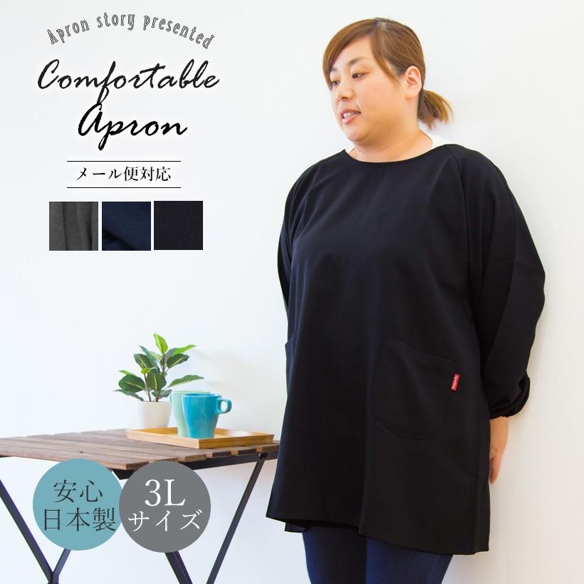 ハンドメイド　ロングかっぽう着 楽天市場】＼200円offクーポン対象／＼ネコポス送料無料／ 割烹