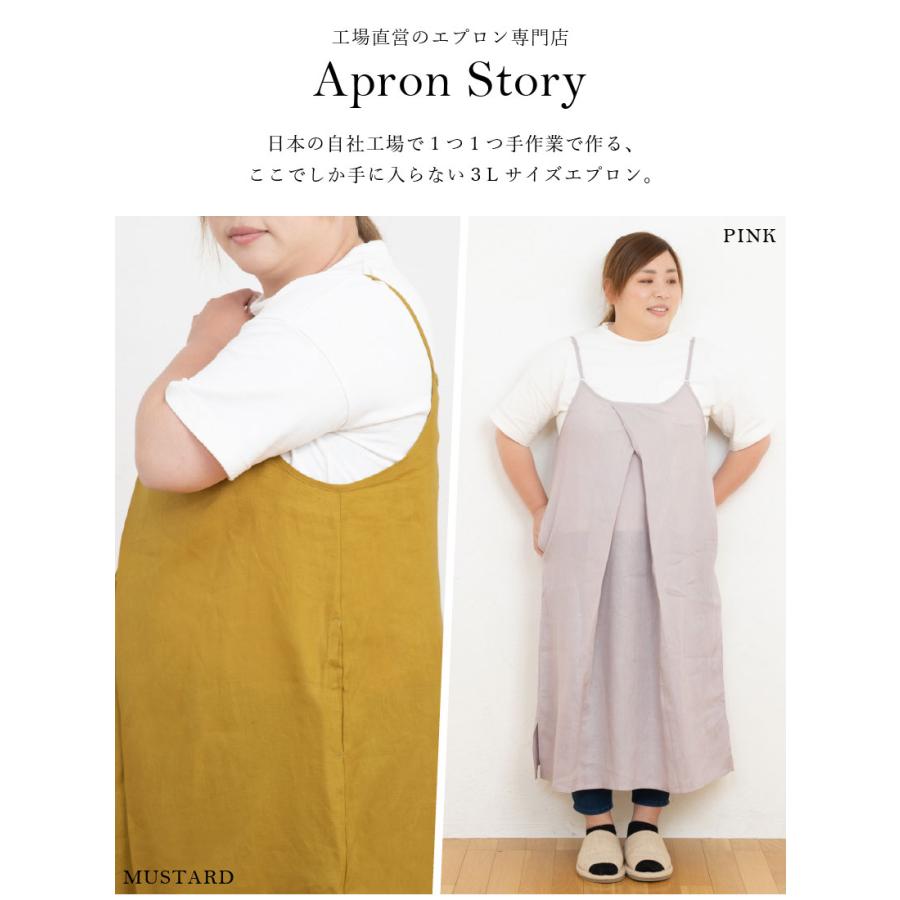 Apron Story 大きめサイズのフロントタックエプロンドレス【3Lサイズ