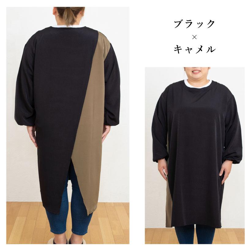Apron Story（エプロンストーリー） バイカラー割烹着【3Lサイズ