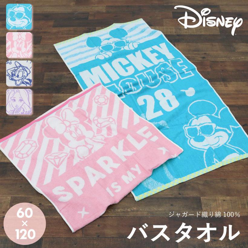 ディズニージャガードバスタオル ミッキー ミニー ドナルド ラプンツェル ギフト プレゼント 入園 入学 メール便1枚のみ対応可能 Y Bj Apron Story 通販 Yahoo ショッピング