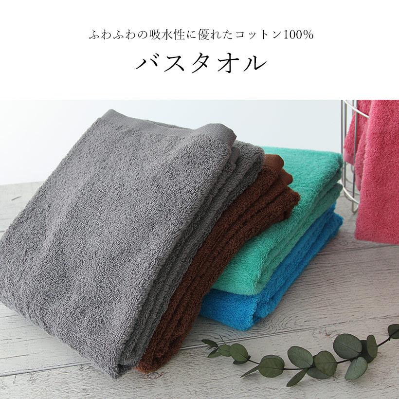 宅急便限定】しっかりふんわりバスタオル 無地 シンプル