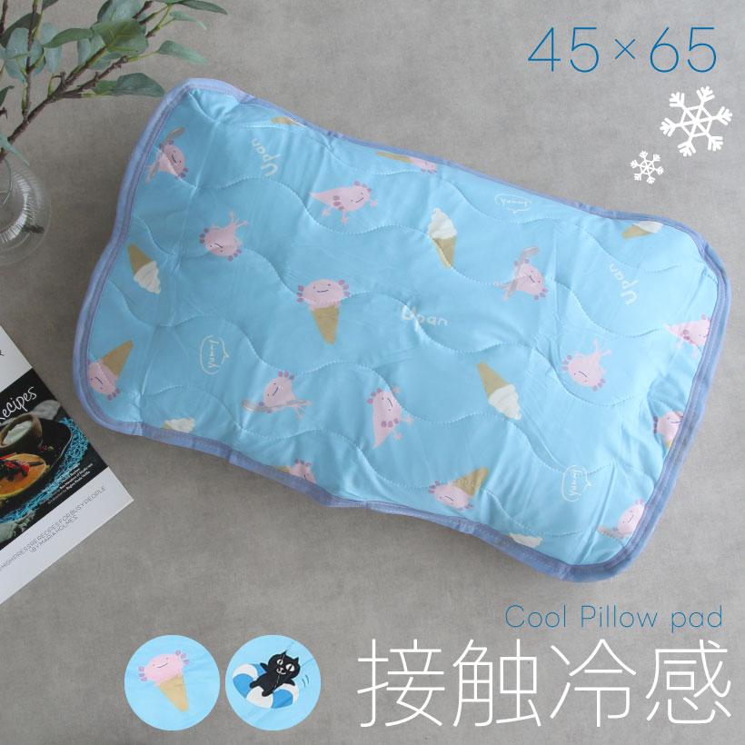 FRIENDSHILL（フレンズヒル） ひんやり枕カバー【約45×65cm】ウーパン