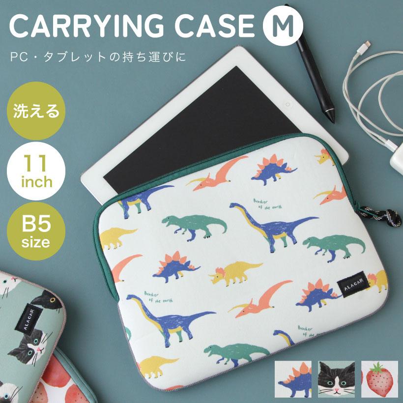 キャリングケースM タブレットケース B5 11インチ かわいい 衝撃吸収