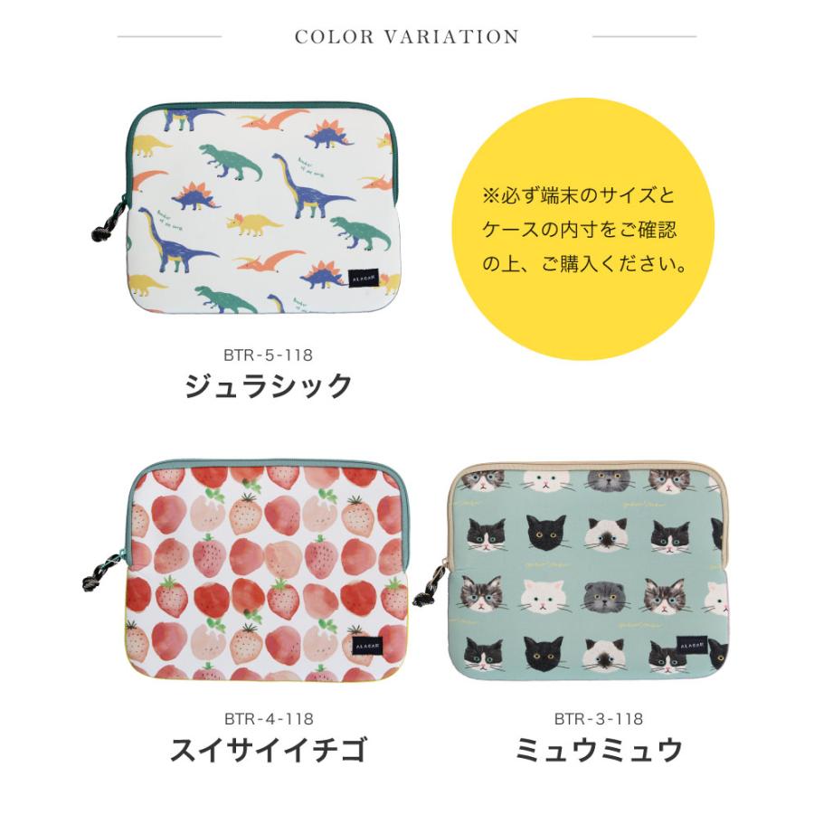 キャリングケースM タブレットケース B5 11インチ かわいい 衝撃吸収