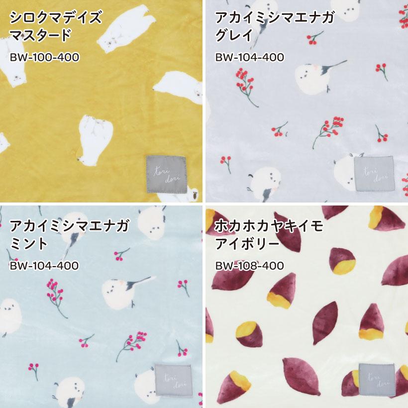FRIENDSHILL（フレンズヒル） デジプリブランケット 73×100cm
