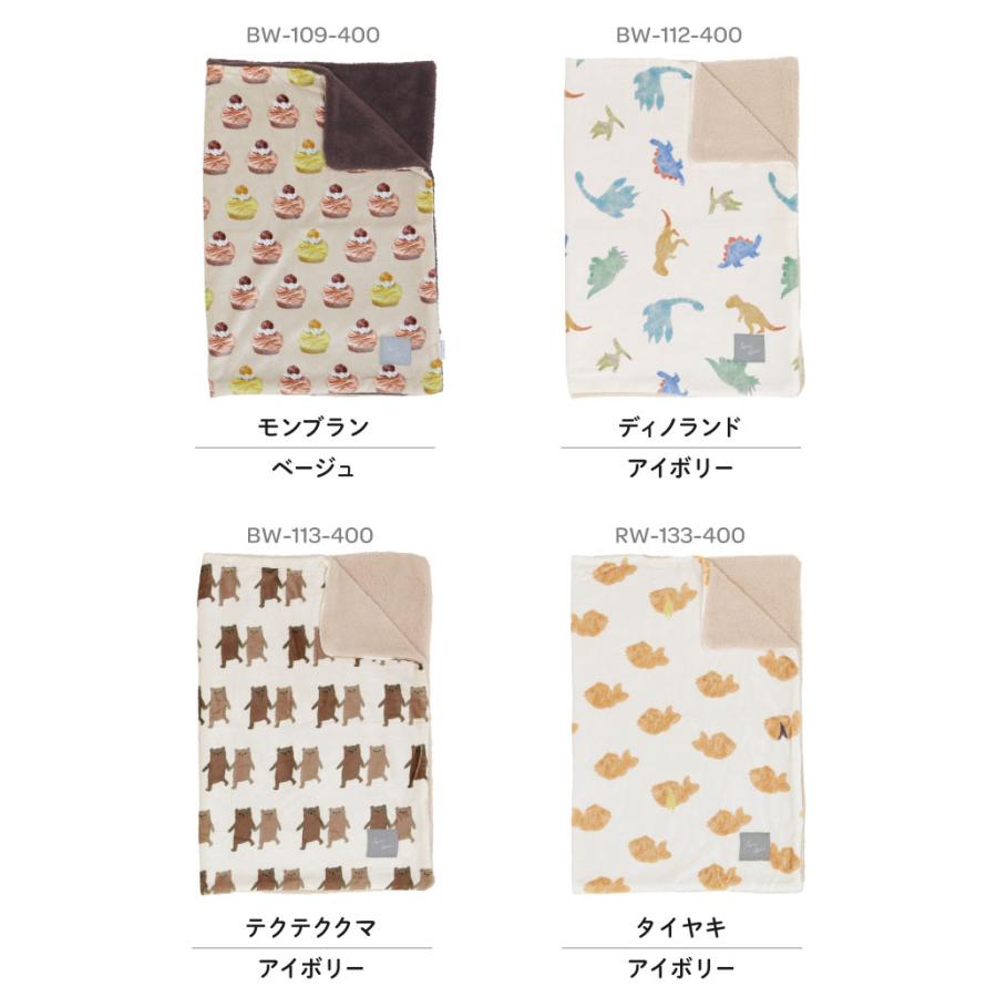 FRIENDSHILL（フレンズヒル） デジプリブランケット 73×100cm