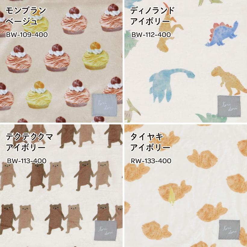 FRIENDSHILL（フレンズヒル） デジプリブランケット 73×100cm