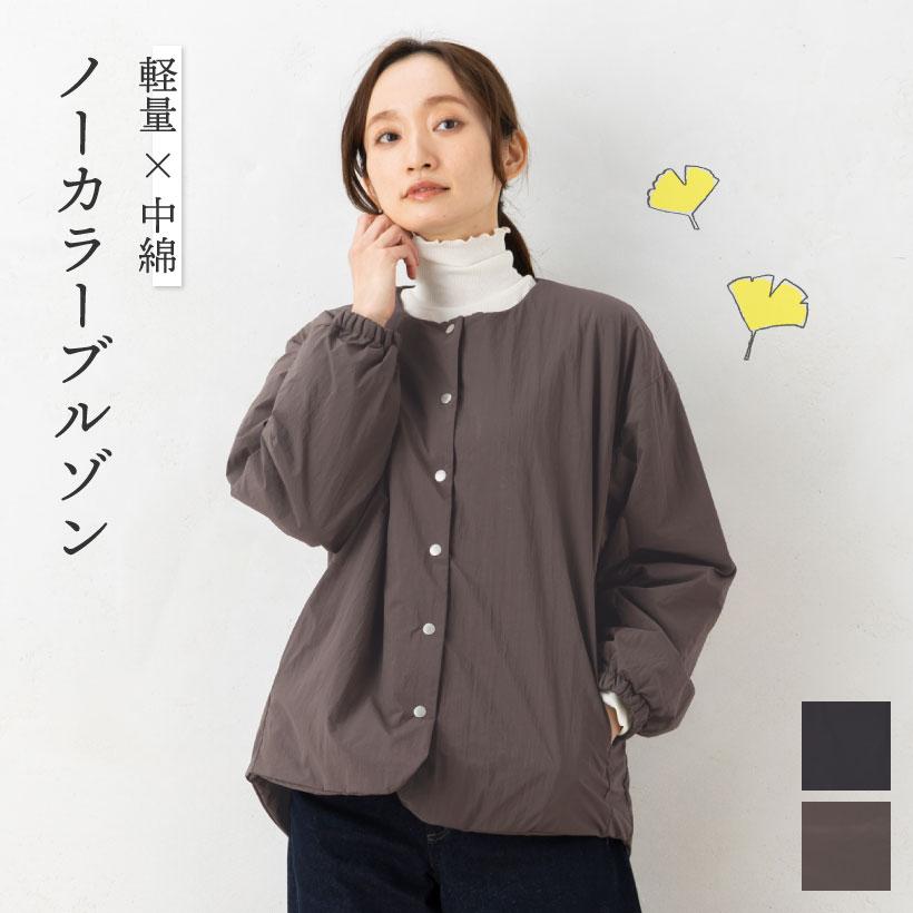 ASTRAET中綿ノーカラーブルゾン ノーカラーブルゾン 中綿 あったか かわいい おしゃれ プレゼント