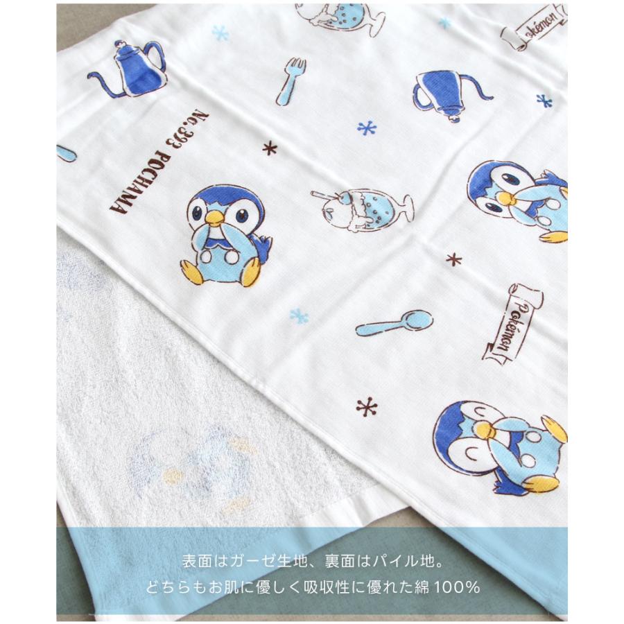 ポケモン ガーゼ＆パイル コンパクトタオル【50×100cm】 タオル 綿100