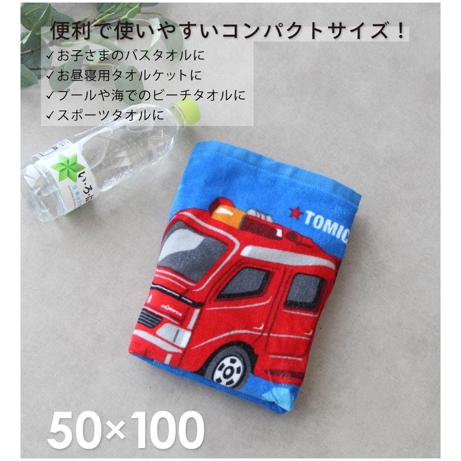 キャラクターコンパクトバスタオル【50×100cm】 タオル 綿100 キャラクターコンパクトバスタオル【50×100cm】 タオル 綿100
