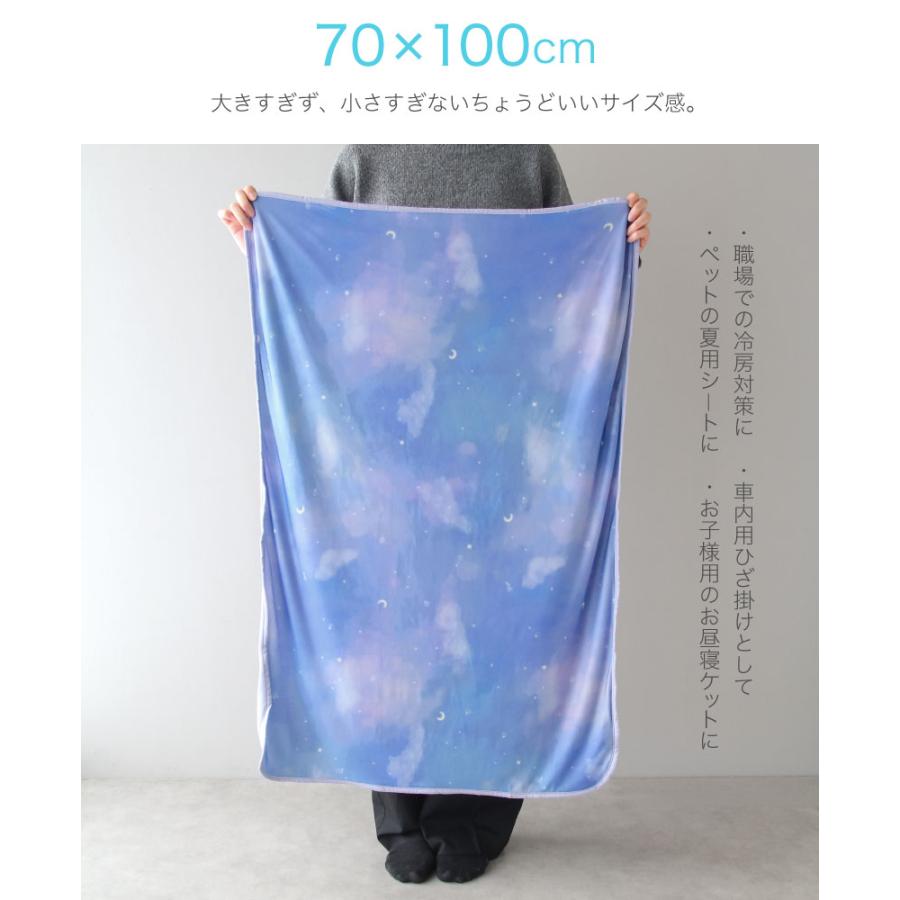 ひんやりブランケット【約70×100cm】シマエナガ ネコ スター 夜空 接触