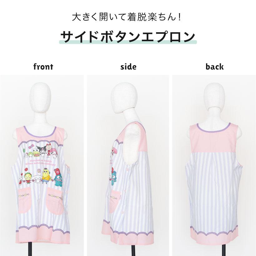 コジコジ＆サンリオのキャラクターエプロンかわいい 保育士 シナモン