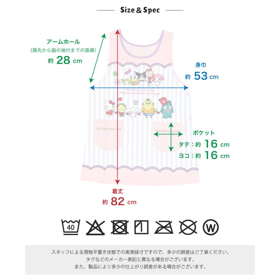 コジコジ＆サンリオのキャラクターエプロンかわいい 保育士 シナモン