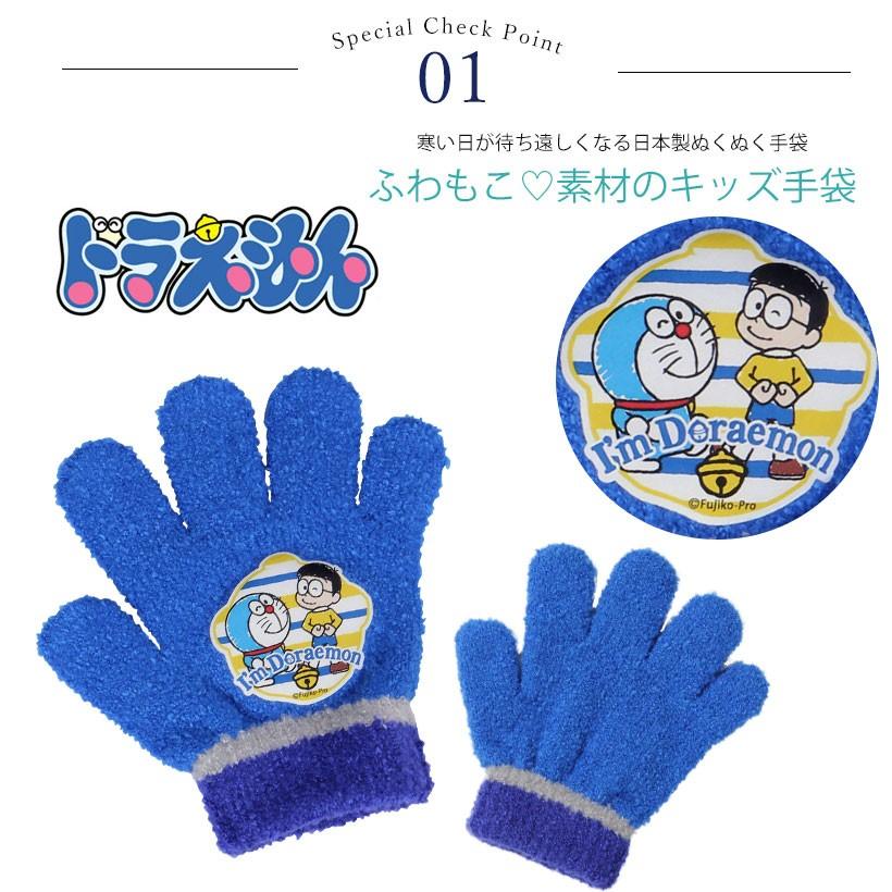 メール便送料無料 ドラえもん子ども用手袋 トドラー 子供用 キャラクター 防寒 ギフト プレゼント N M Dm Apron Story 通販 Yahoo ショッピング