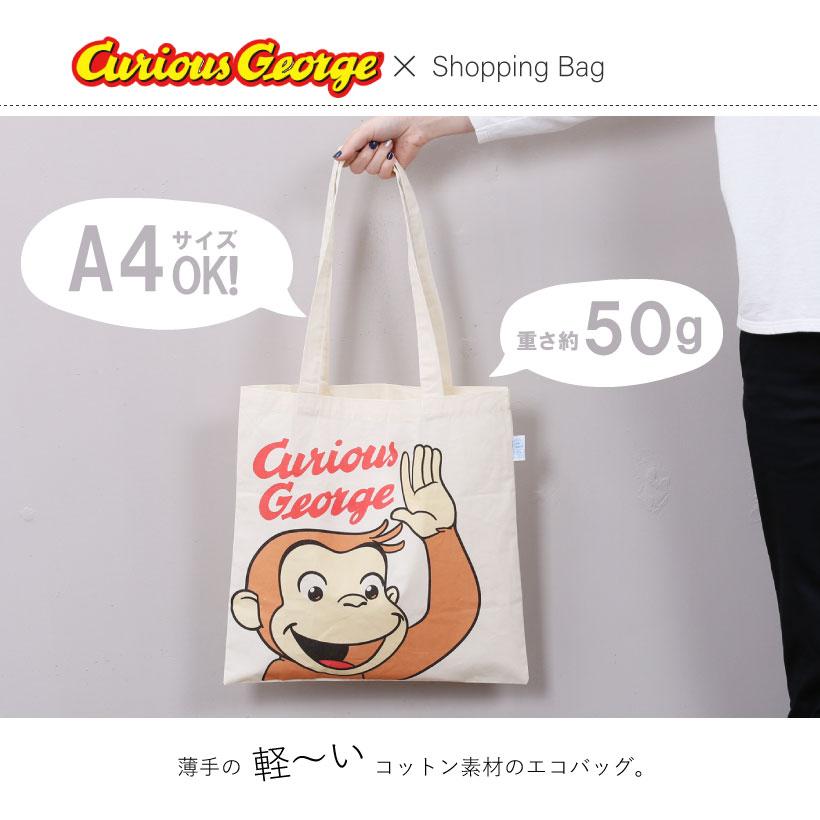 おさるのジョージ エコマーク付コットンバッグ エコバッグ コンパクト マイバッグ ショッピングバッグ メール便１枚のみ対応可能 N Y Eccg917 Apron Story 通販 Yahoo ショッピング