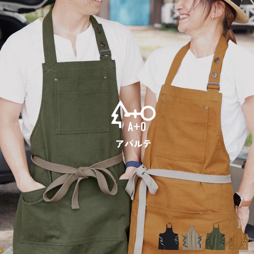 Apron Story（エプロンストーリー） アバルテ ホルターネックエプロン