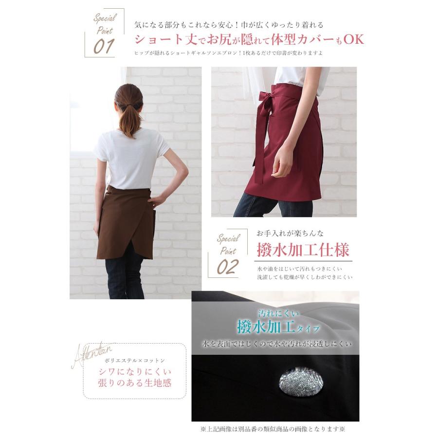 ショートギャルソンエプロン【メール便1枚のみ対応可能】【N】【Y
