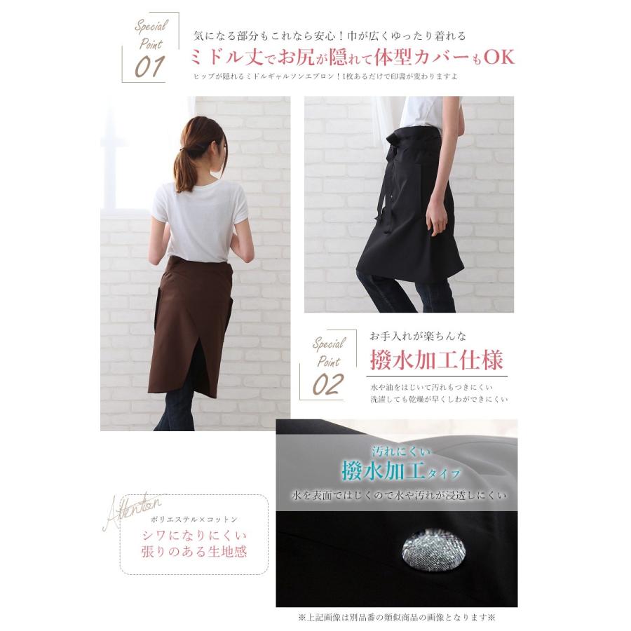ミドルギャルソンエプロン【メール便1枚のみ対応可能】【N】【Y