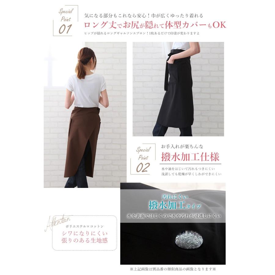 ロングギャルソンエプロン【メール便1枚のみ対応可能】【N】【Y