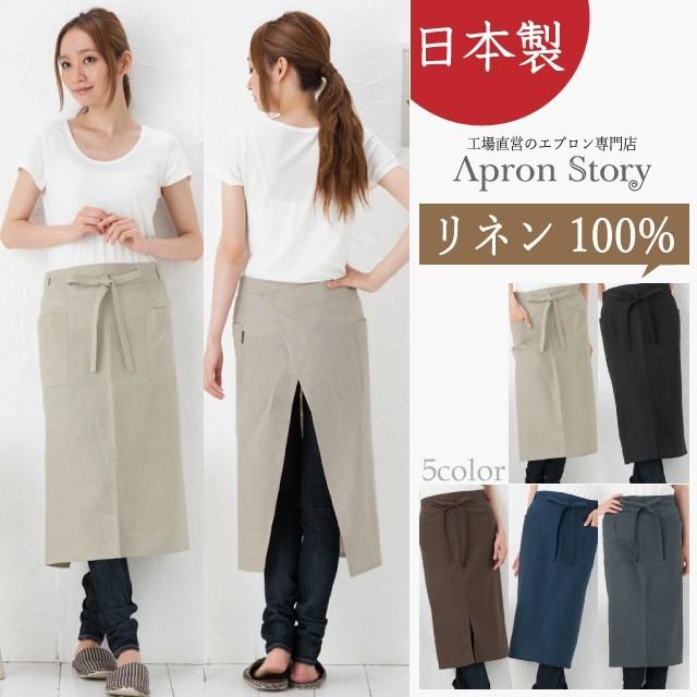 リネンギャルソンエプロン【メール便１枚のみ送料無料】【P】【M】｜apron-story