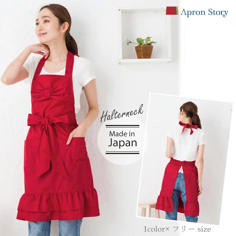 Apron Story リボンフリルエプロン ホルターネック【日本製