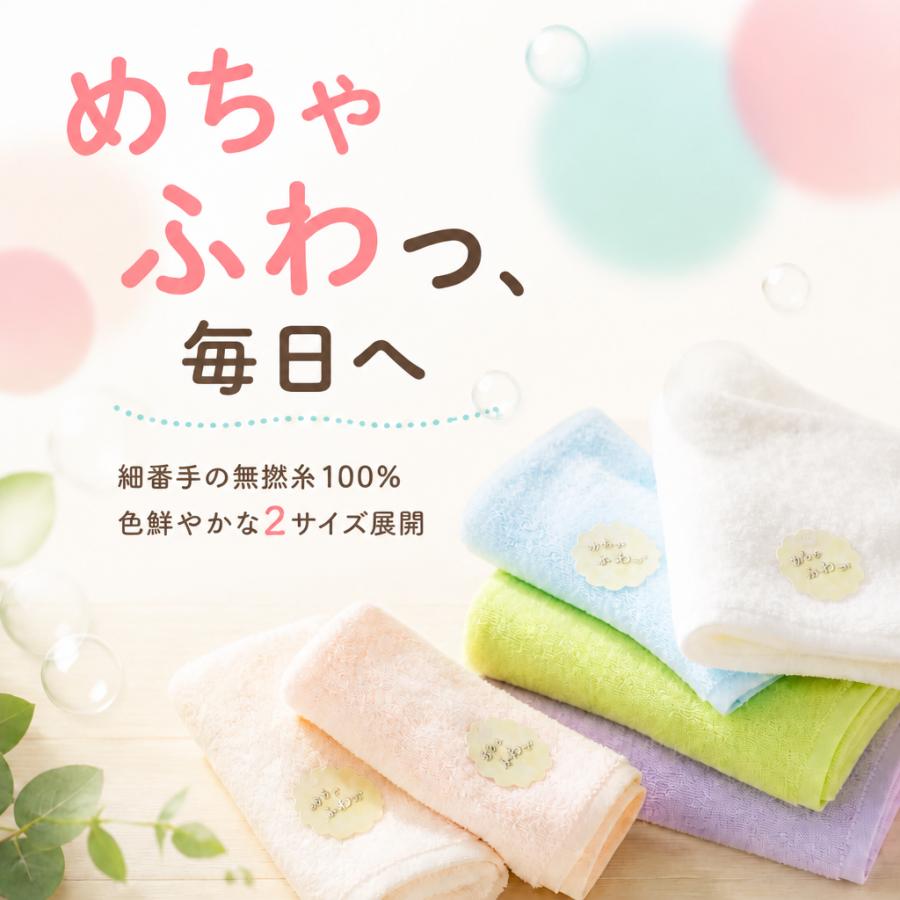 めちゃふわフェイスタオル＆バスタオル 【34×80】【60×120】無撚糸