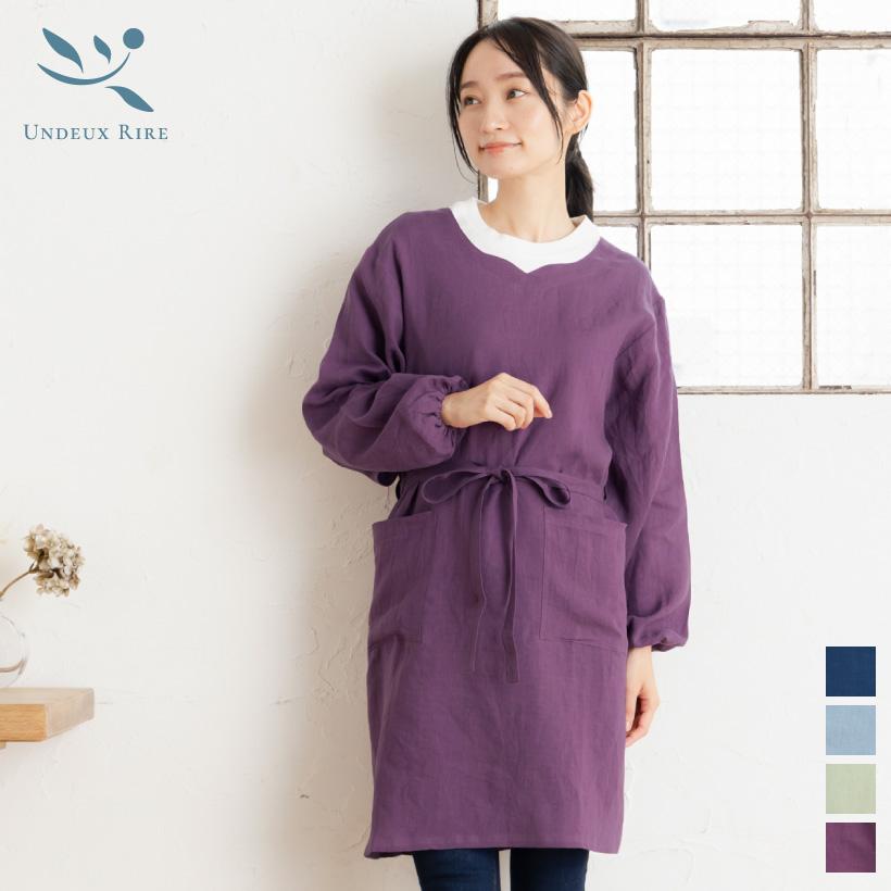 かぶり割烹着 紫 シワ加工 日本製 かぶり割烹着 紫 シワ加工 日本製