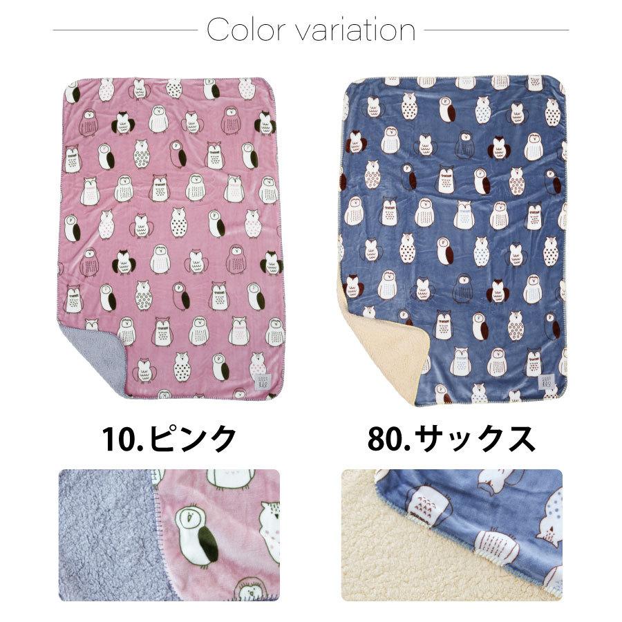 あすつく ふくろうイラスト裏ボアブランケット ひざ掛け 大判 厚手 シンプル おしゃれ 宅急便送料無料 Gaf6436 Apron Story 通販 Yahoo ショッピング