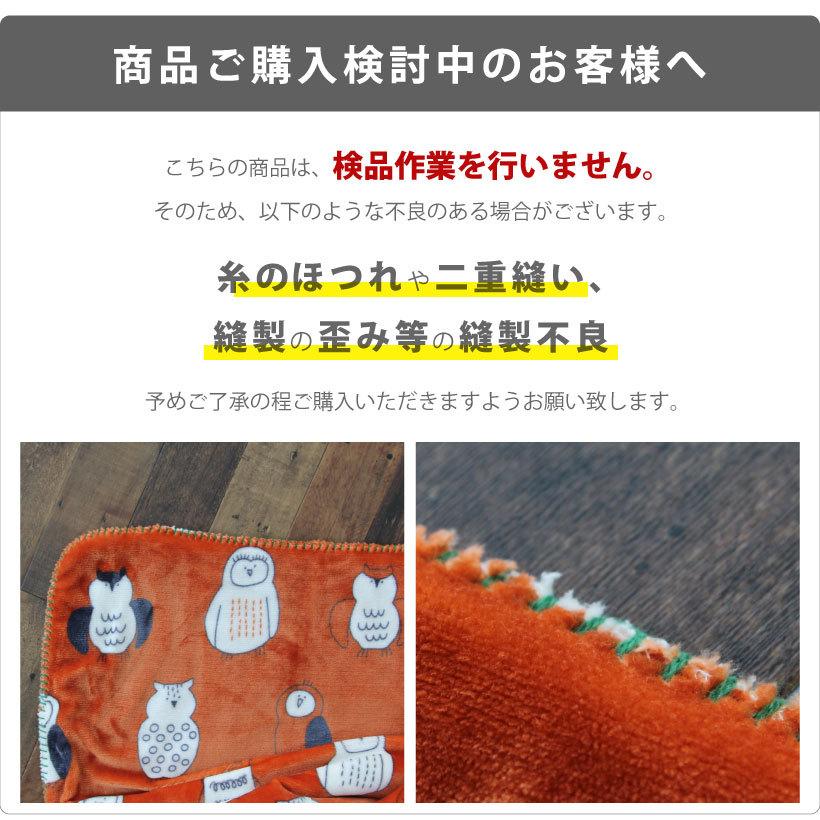あすつく ふくろうイラスト裏ボアブランケット ひざ掛け 大判 厚手 シンプル おしゃれ 宅急便送料無料 Gaf6436 Apron Story 通販 Yahoo ショッピング