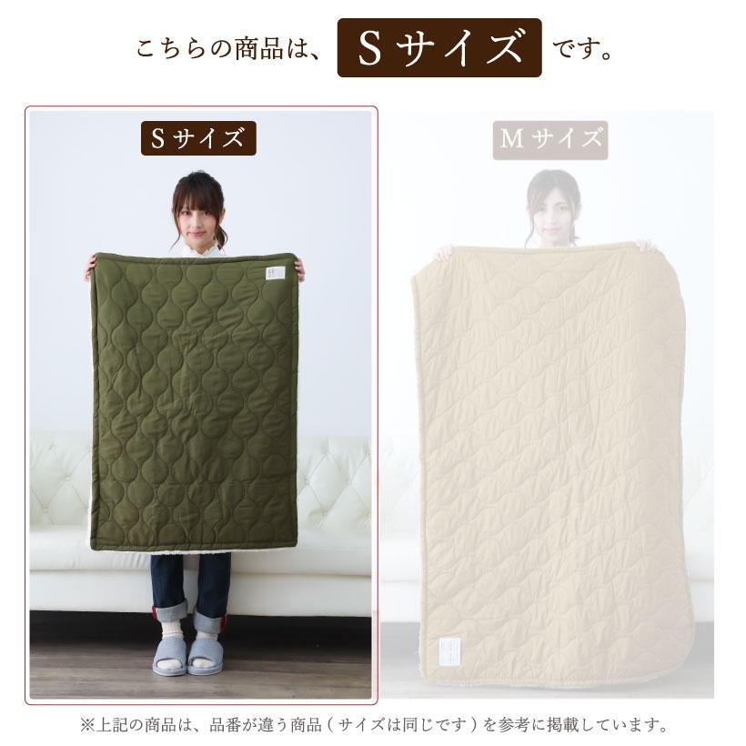 撥水加工キルティング×ボアブランケット【Sサイズ】 ひざ掛け 撥水加工キルティング×ボアブランケット【Sサイズ】 ひざ掛け