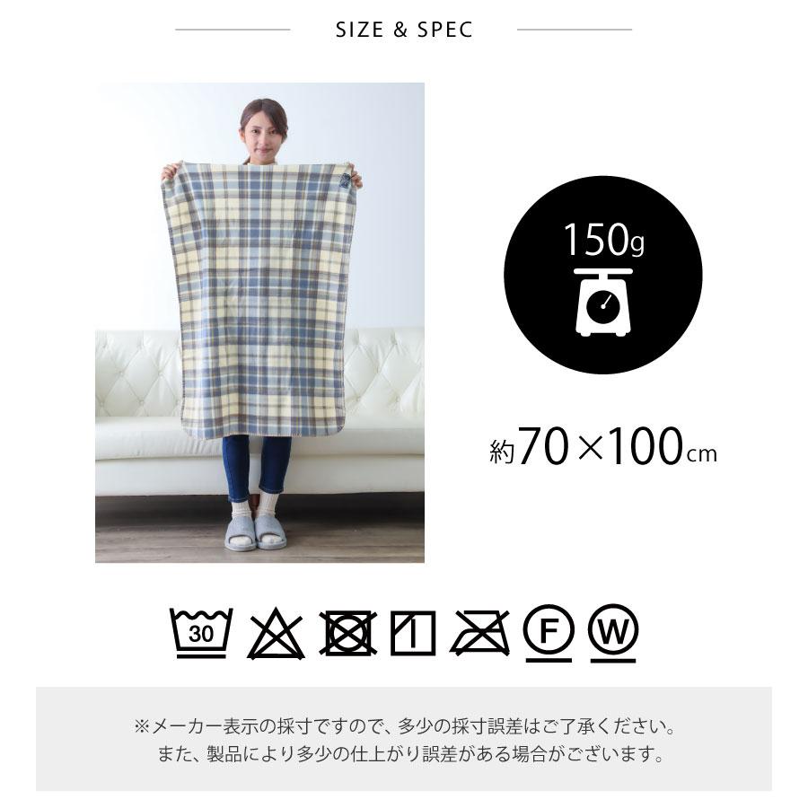 チェックかがりフリースブランケット 70×100cm Sサイズ ひざ掛け 薄手
