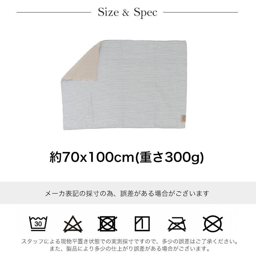 デニムライク×ボアブランケット 【Sサイズ】70×100cm ひざ掛け