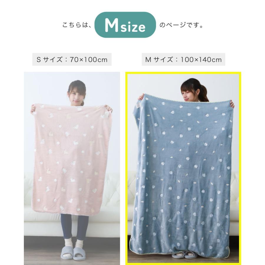 ふわもふフレンズ刺しゅうブランケット【Mサイズ】ひざ掛け トイプー