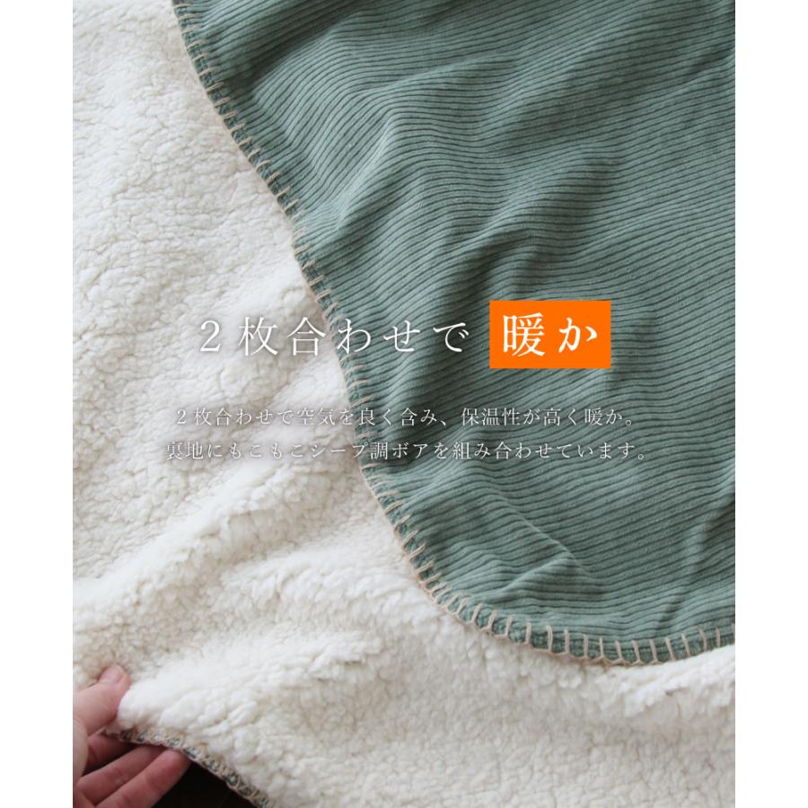 ニット ボア ケット S 収納カバー付き! コーデュロイ×ボア ブランケット【Sサイズ】約