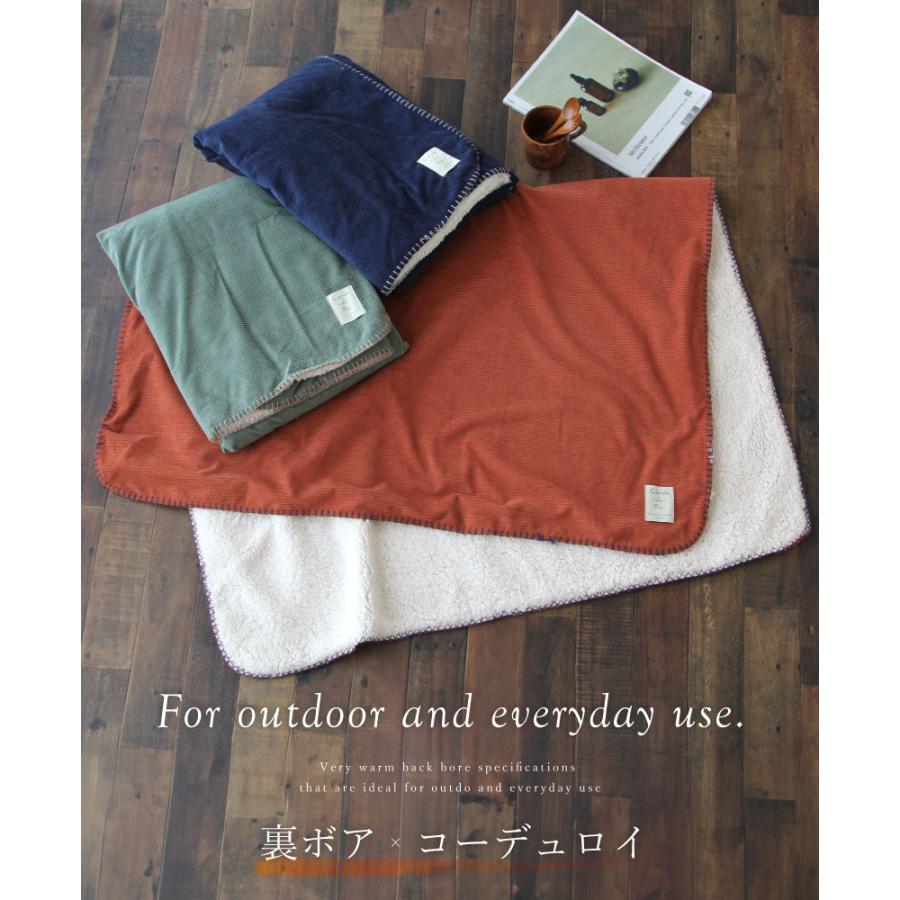 コーデュロイ×ボア ブランケット【Mサイズ】 ひざ掛け 厚手